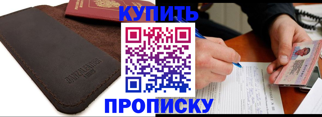 временная регистрация в Среднеуральске