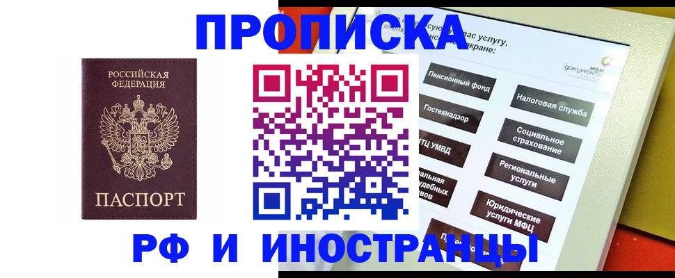 временная регистрация для всех в Среднеуральске