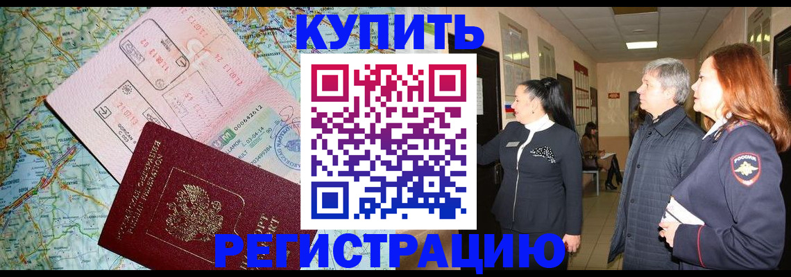 прописка от собственника в Среднеуральске