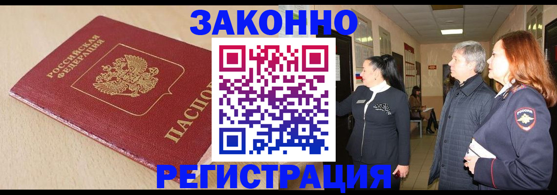 купить прописку в Среднеуральске